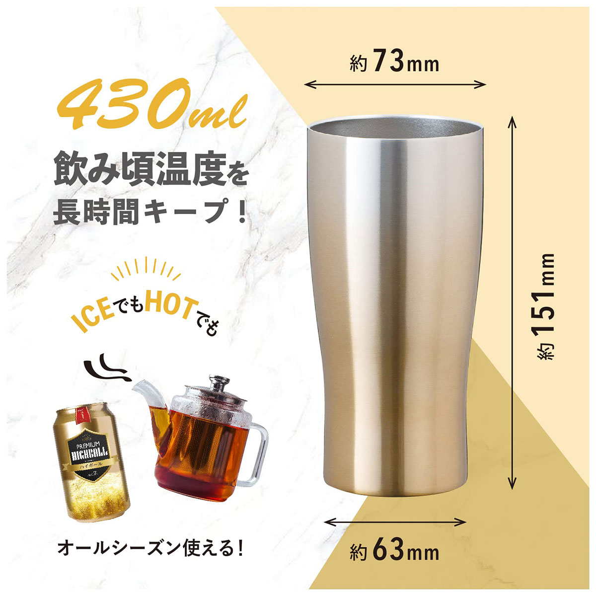 ケース販売 Sinqs（シンクス）なめらか飲み口 グラデーションタンブラー 430ml ゴールド ASTG-433GO12P