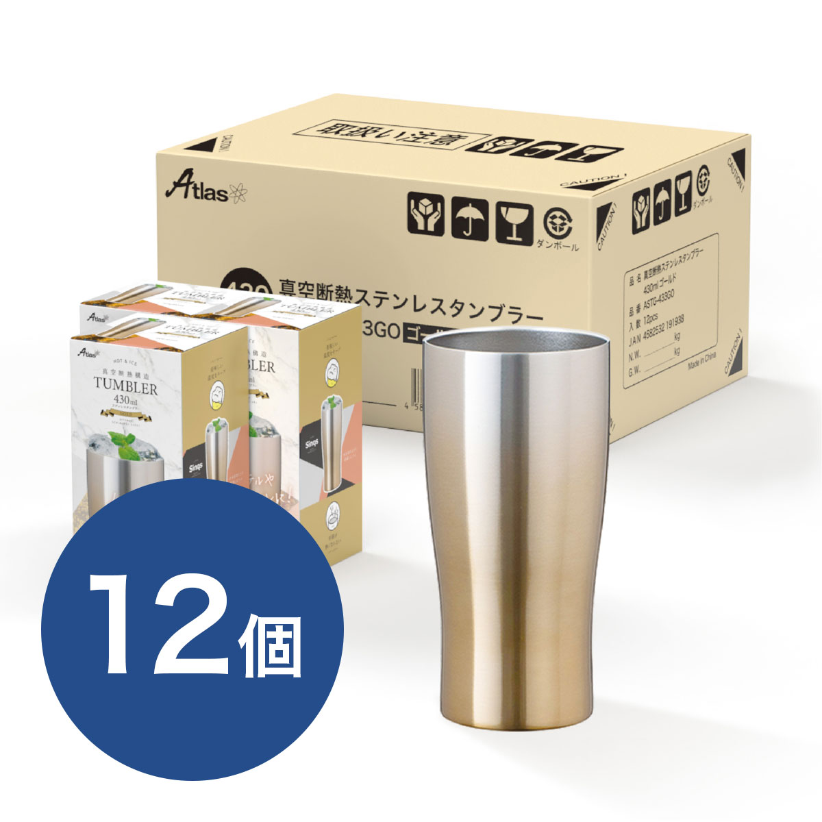 ケース販売 Sinqs（シンクス）なめらか飲み口 グラデーションタンブラー 430ml ゴールド ASTG-433GO12P