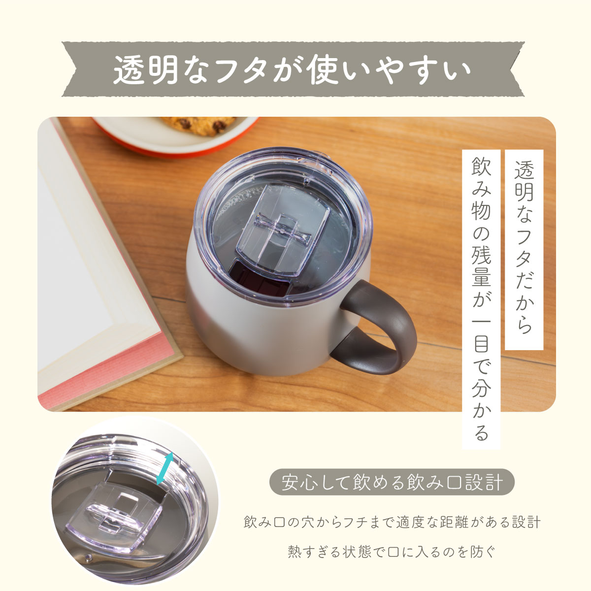 まとめ買い 24個セット CafeLink（カフェリンク）スライドふた付きマグカップ バニラ アッシュ 390mL 280mL AFSM-CASE