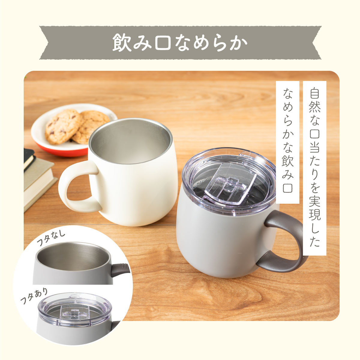 まとめ買い 24個セット CafeLink（カフェリンク）スライドふた付きマグカップ バニラ アッシュ 390mL 280mL AFSM-CASE