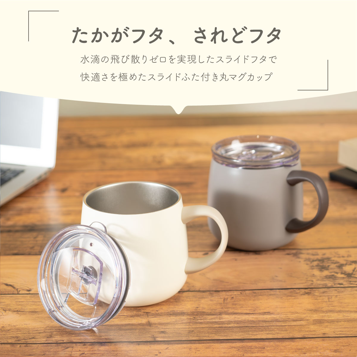 まとめ買い 24個セット CafeLink（カフェリンク）スライドふた付きマグカップ バニラ アッシュ 390mL 280mL AFSM-CASE