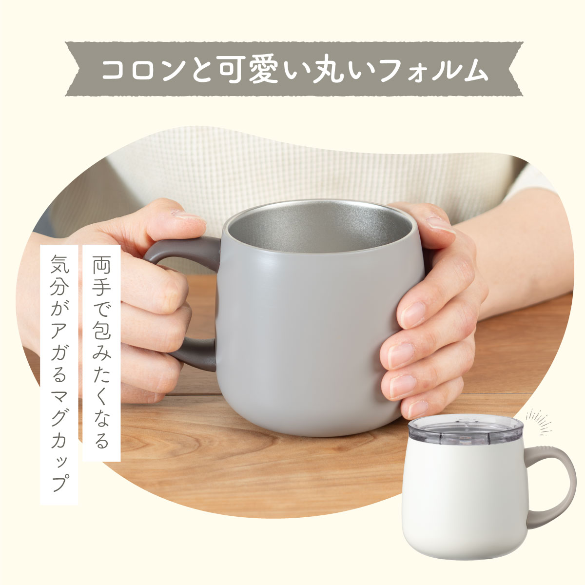 まとめ買い 24個セット CafeLink（カフェリンク）スライドふた付きマグカップ バニラ アッシュ 390mL 280mL AFSM-CASE