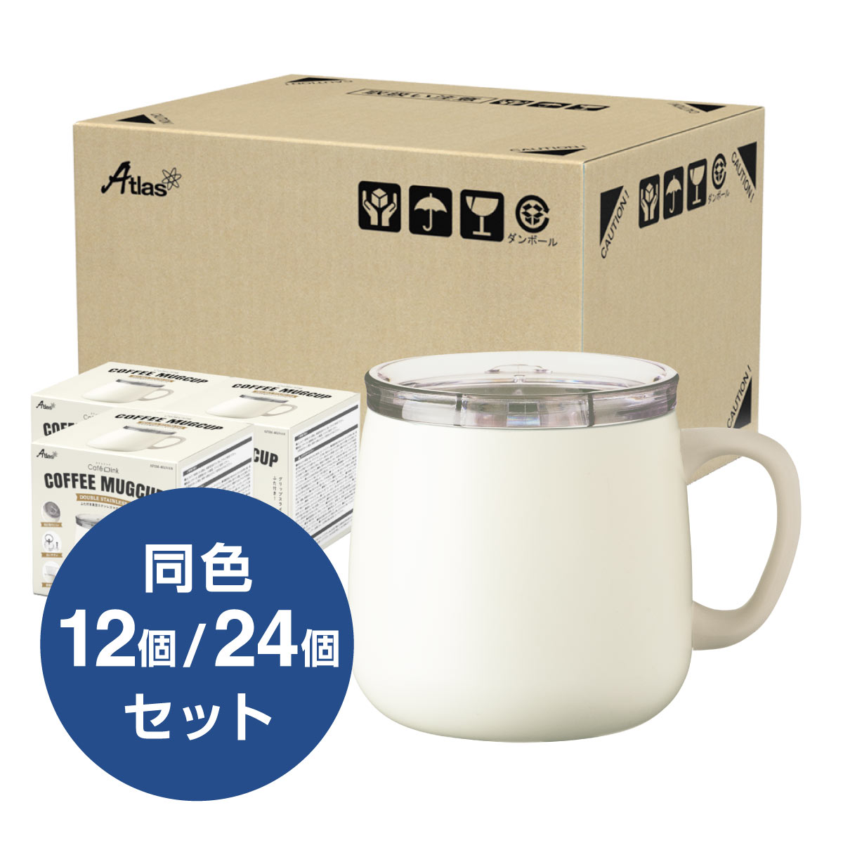 まとめ買い 24個セット CafeLink（カフェリンク）スライドふた付きマグカップ バニラ アッシュ 390mL 280mL AFSM-CASE