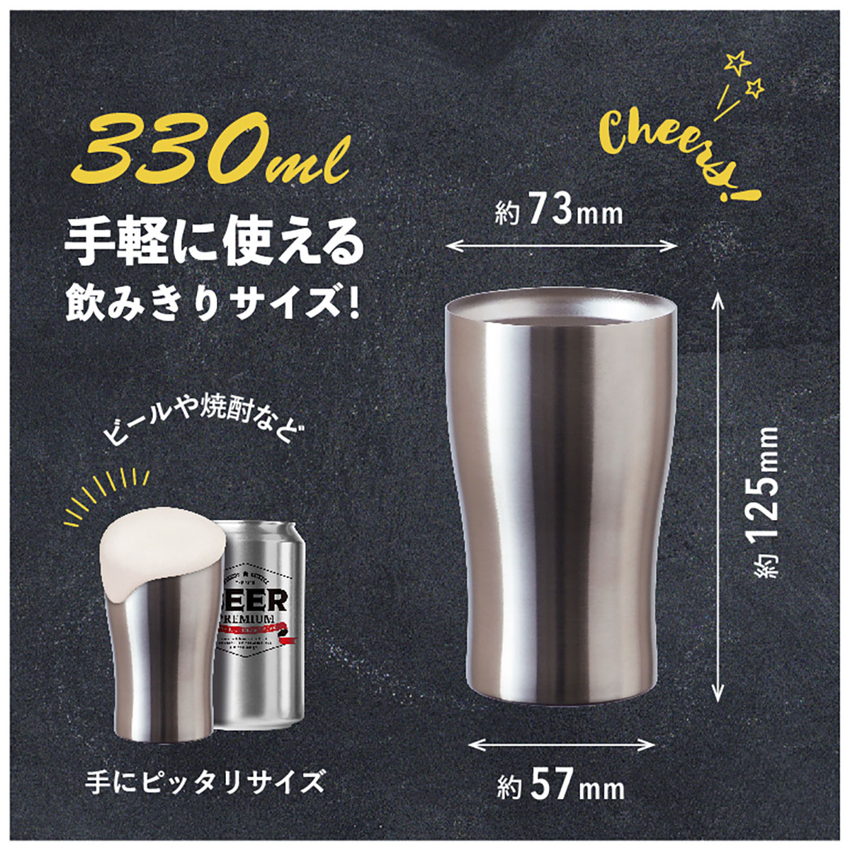 ケース販売 Sinqs（シンクス）うす口ステンレスタンブラー 330ml AST-333MT12P