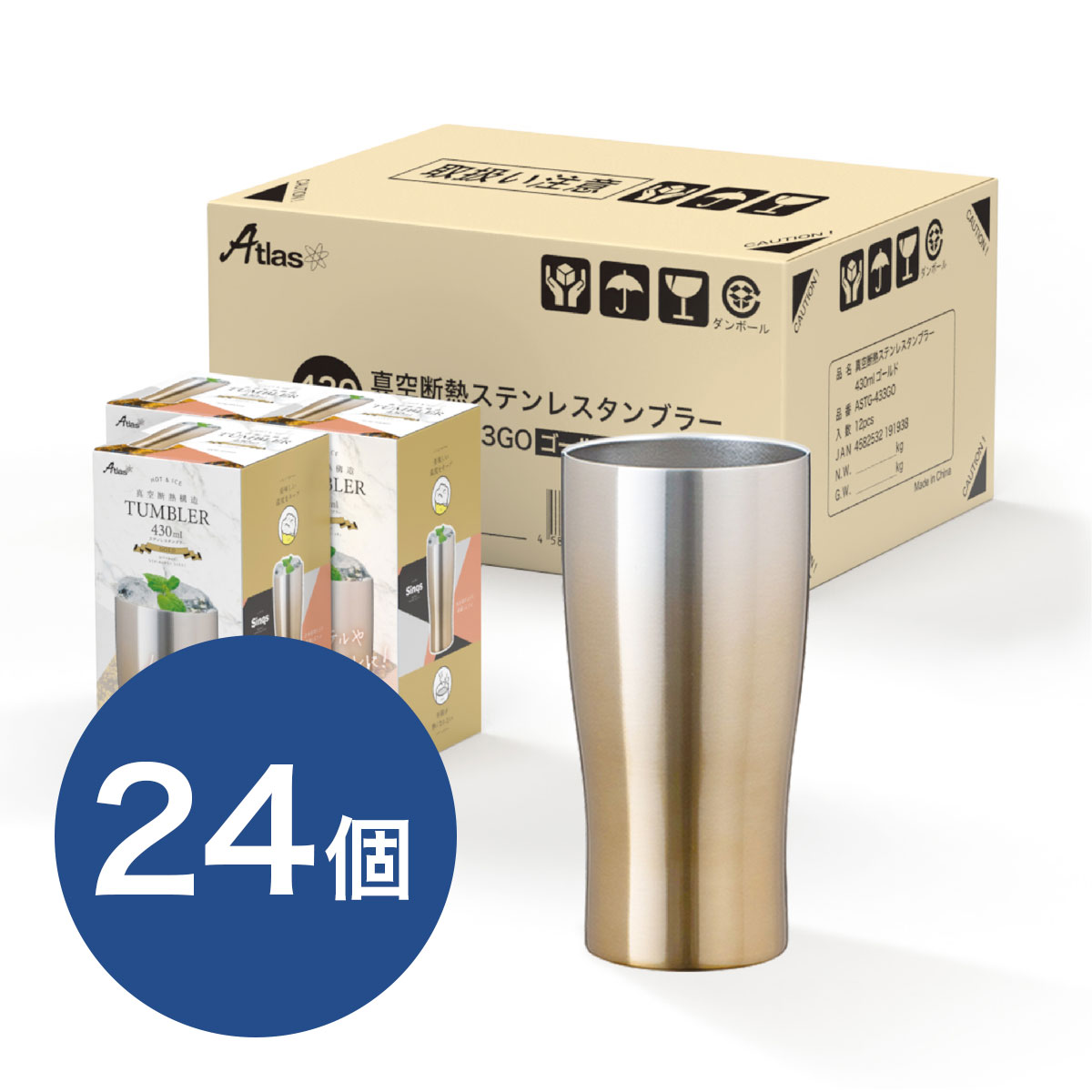 ケース販売 Sinqs（シンクス）なめらか飲み口 グラデーションタンブラー 430ml ゴールド ASTG-433GO24P