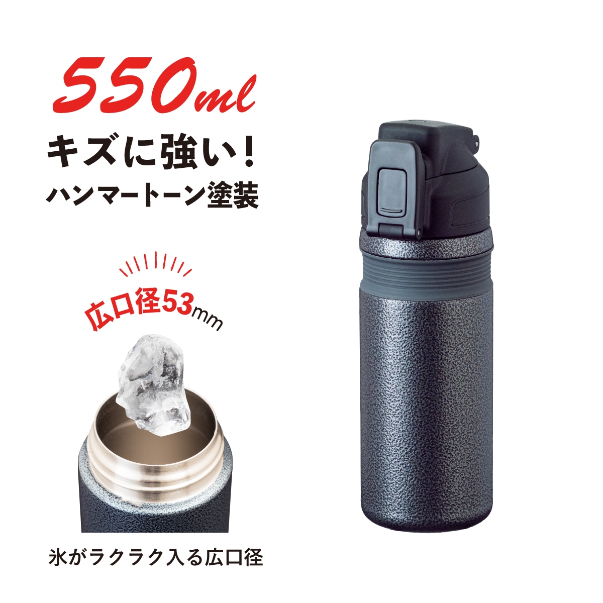 キズに強い サイクルボトル ワンタッチ式 直飲み 保冷専用 550mL