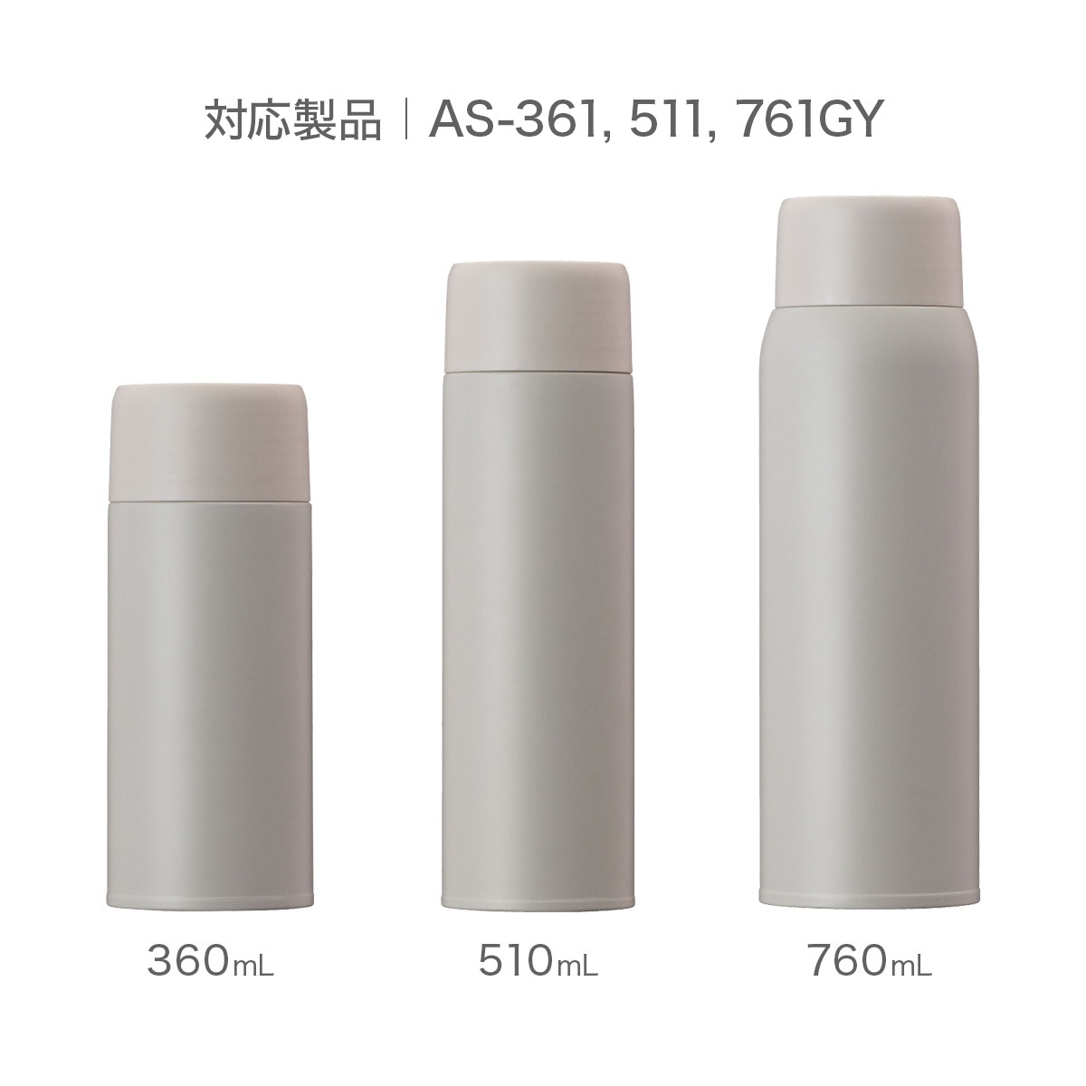 SWITCHMUG（スイッチマグ）軽量スクリューボトル ふた一式 グレー AS-GY