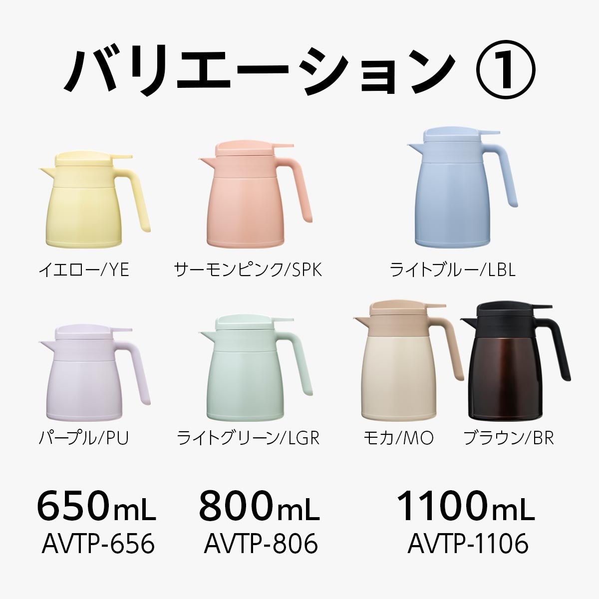 VARIUS（バリウス）超軽量コンパクトステンレスポット 使いやすさにこだわった 600mL 800mL 1100mL 1600mL 2100mL 2500mL AVTP-06