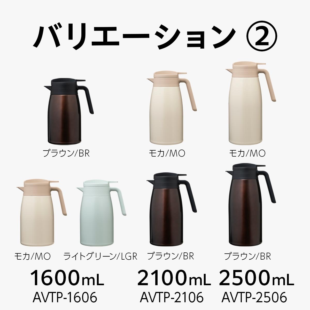 VARIUS（バリウス）超軽量コンパクトステンレスポット 使いやすさにこだわった 600mL 800mL 1100mL 1600mL 2100mL 2500mL AVTP-06