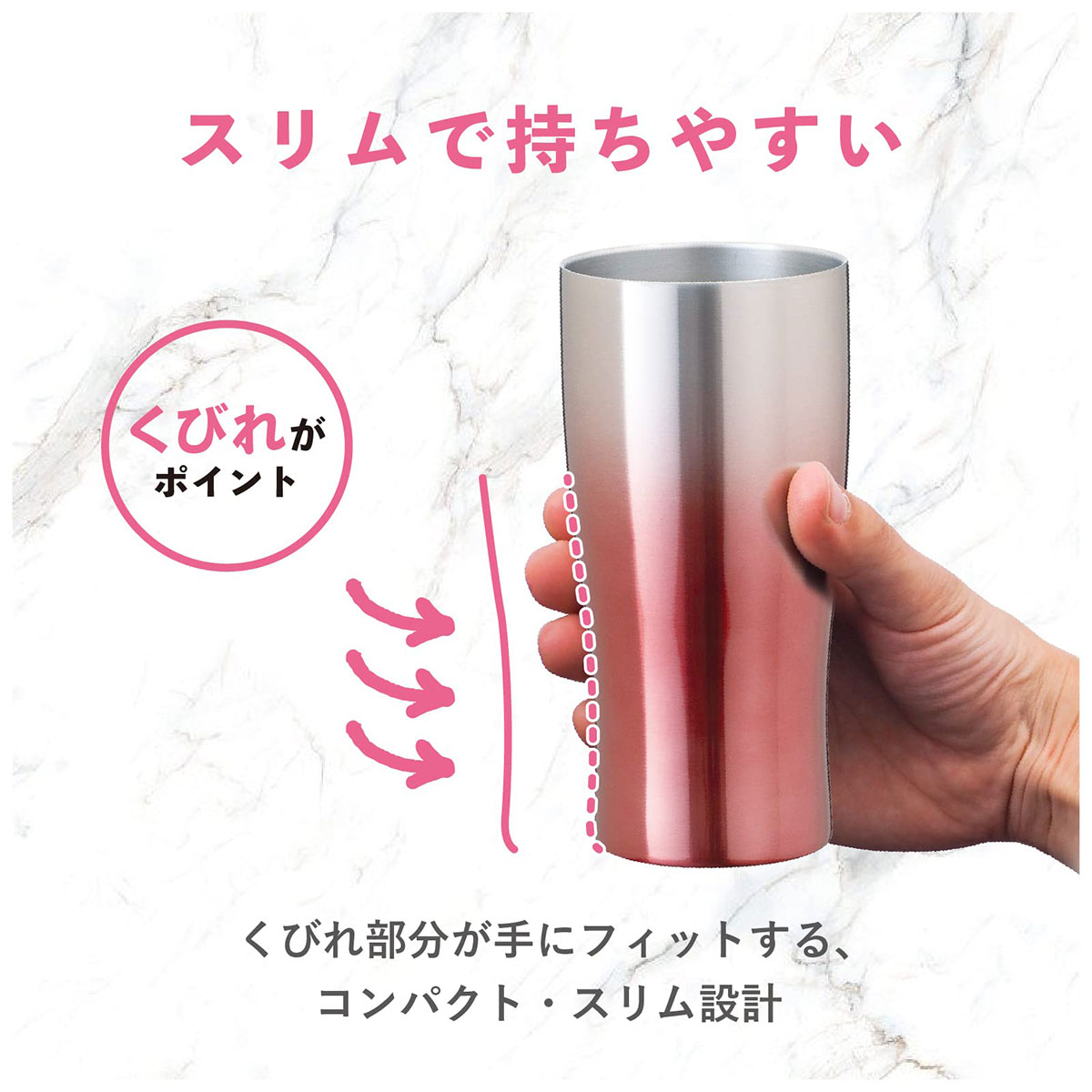 ケース販売 Sinqs（シンクス）なめらか飲み口 グラデーションタンブラー 430ml ピンク ASTG-433PK12P