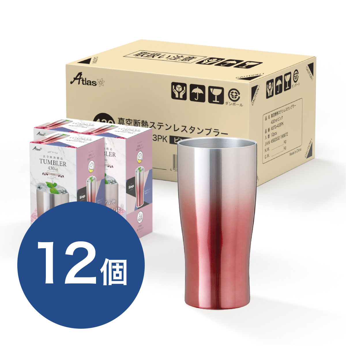ケース販売 Sinqs（シンクス）なめらか飲み口 グラデーションタンブラー 430ml ピンク ASTG-433PK12P