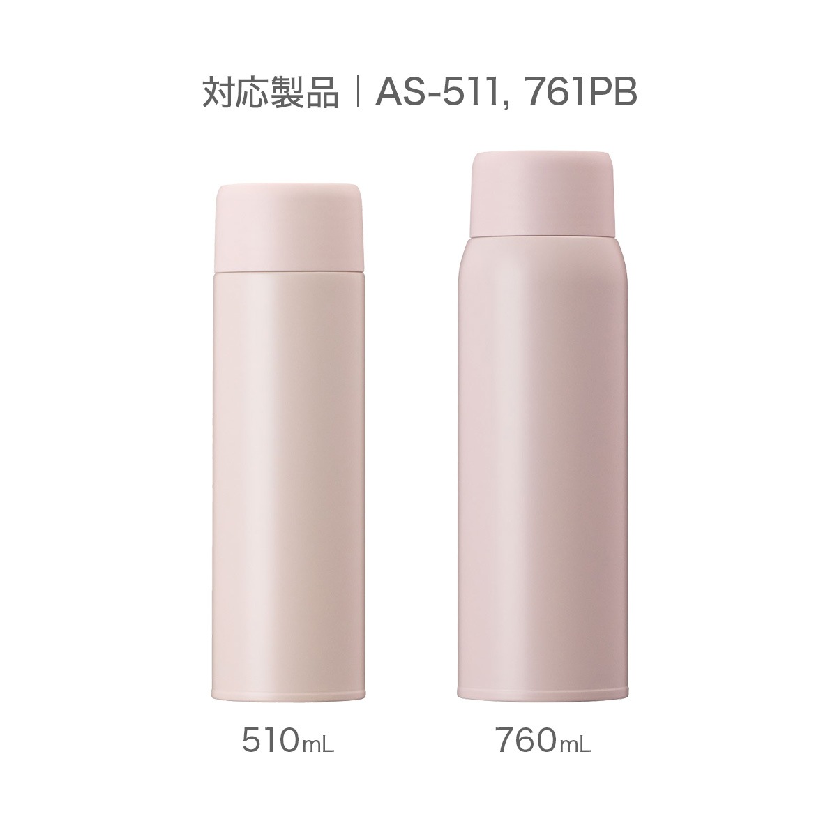 SWITCHMUG（スイッチマグ）軽量スクリューボトル ふた一式 ピンク