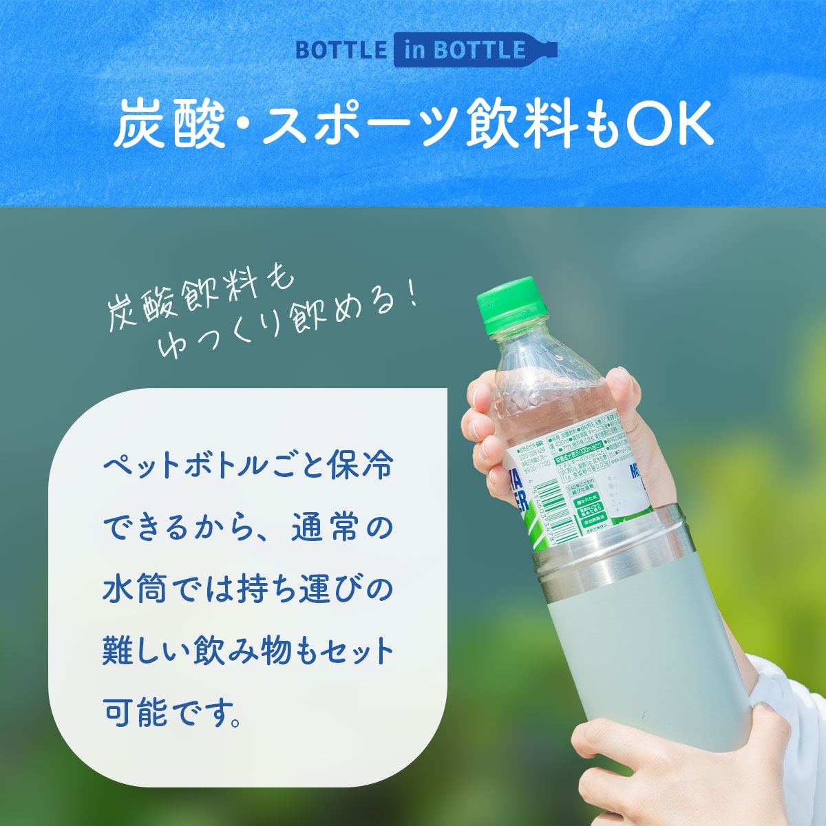 BOTTLE in BOTTLE(ボトルインボトル) ペットボトルホルダー Gタイプ 折りたたみハンドル付き ABIB-Gシリーズ