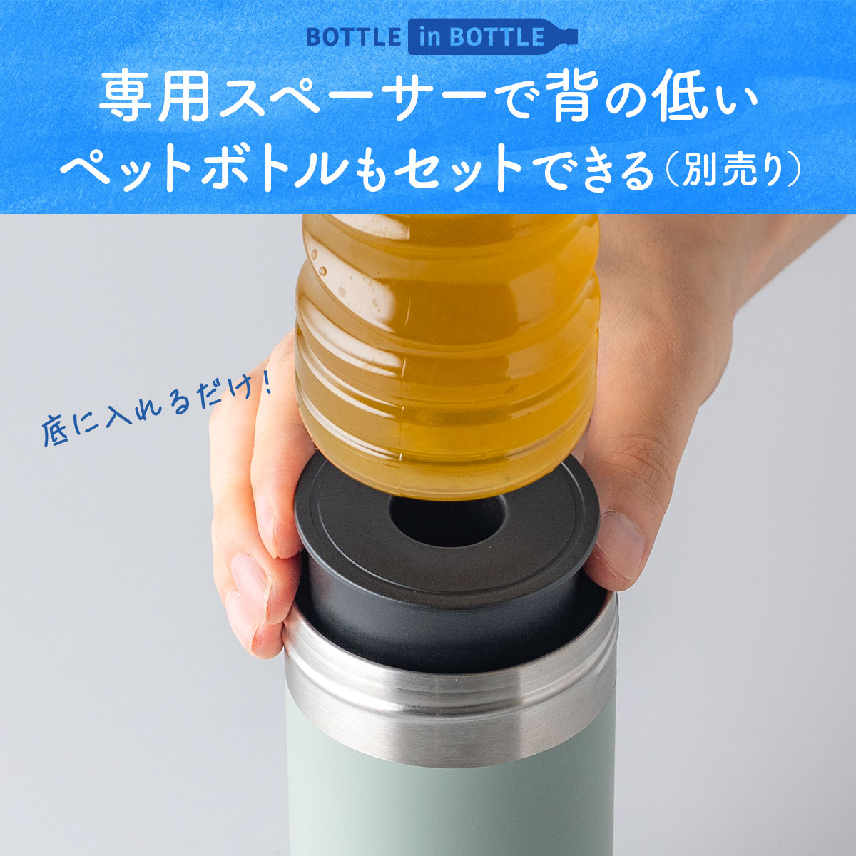BOTTLE in BOTTLE(ボトルインボトル) ペットボトルホルダー Gタイプ 折りたたみハンドル付き ABIB-Gシリーズ