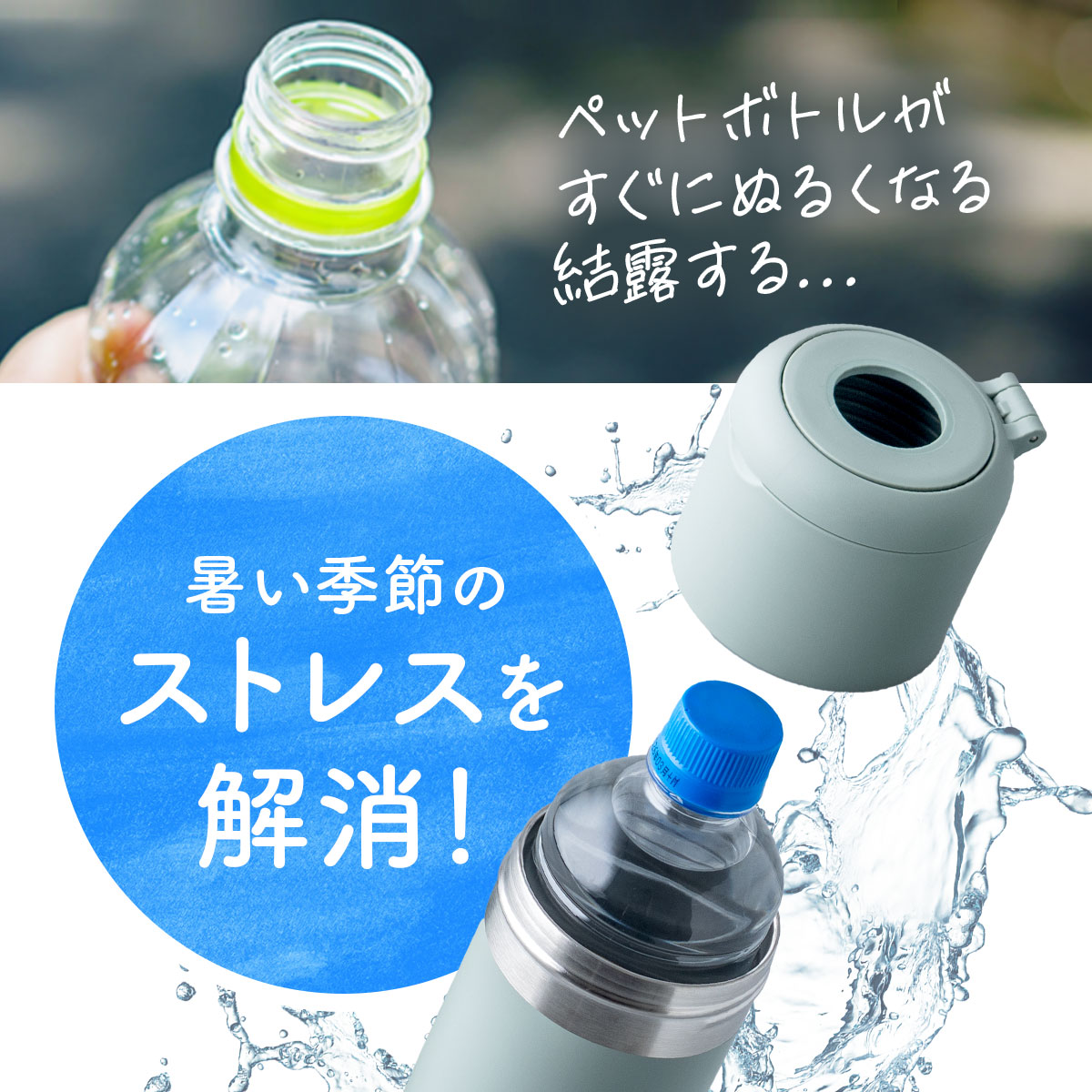 BOTTLE in BOTTLE(ボトルインボトル) ペットボトルホルダー Gタイプ 折りたたみハンドル付き ABIB-Gシリーズ