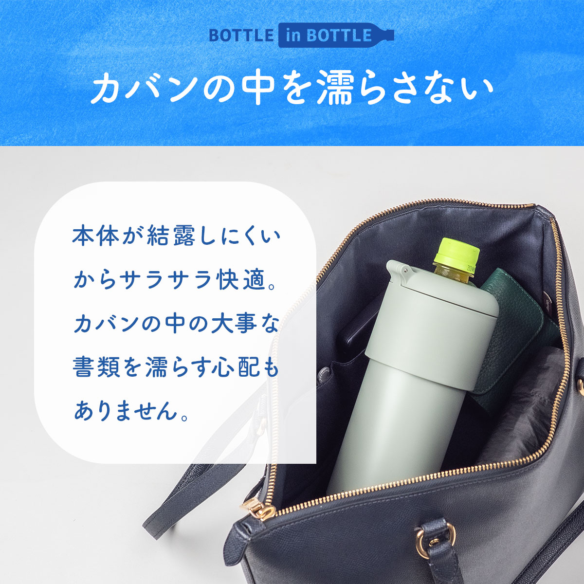 BOTTLE in BOTTLE(ボトルインボトル) ペットボトルホルダー Gタイプ 折りたたみハンドル付き ABIB-Gシリーズ