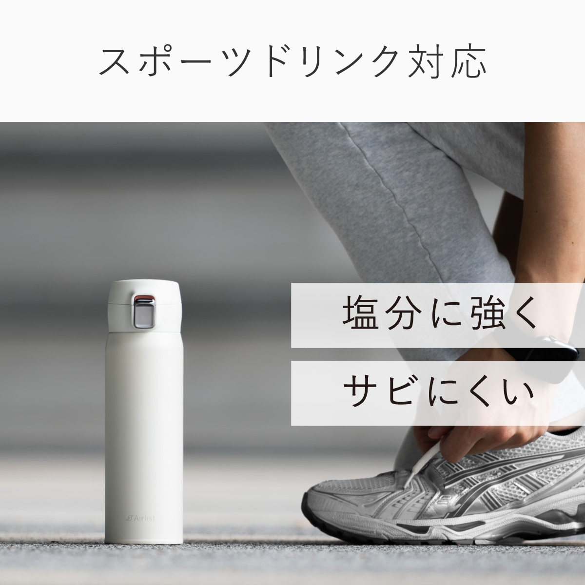分解して洗える 軽量ワンタッチボトル 365mL 495mL 620mL 800mL AREW-01シリーズ