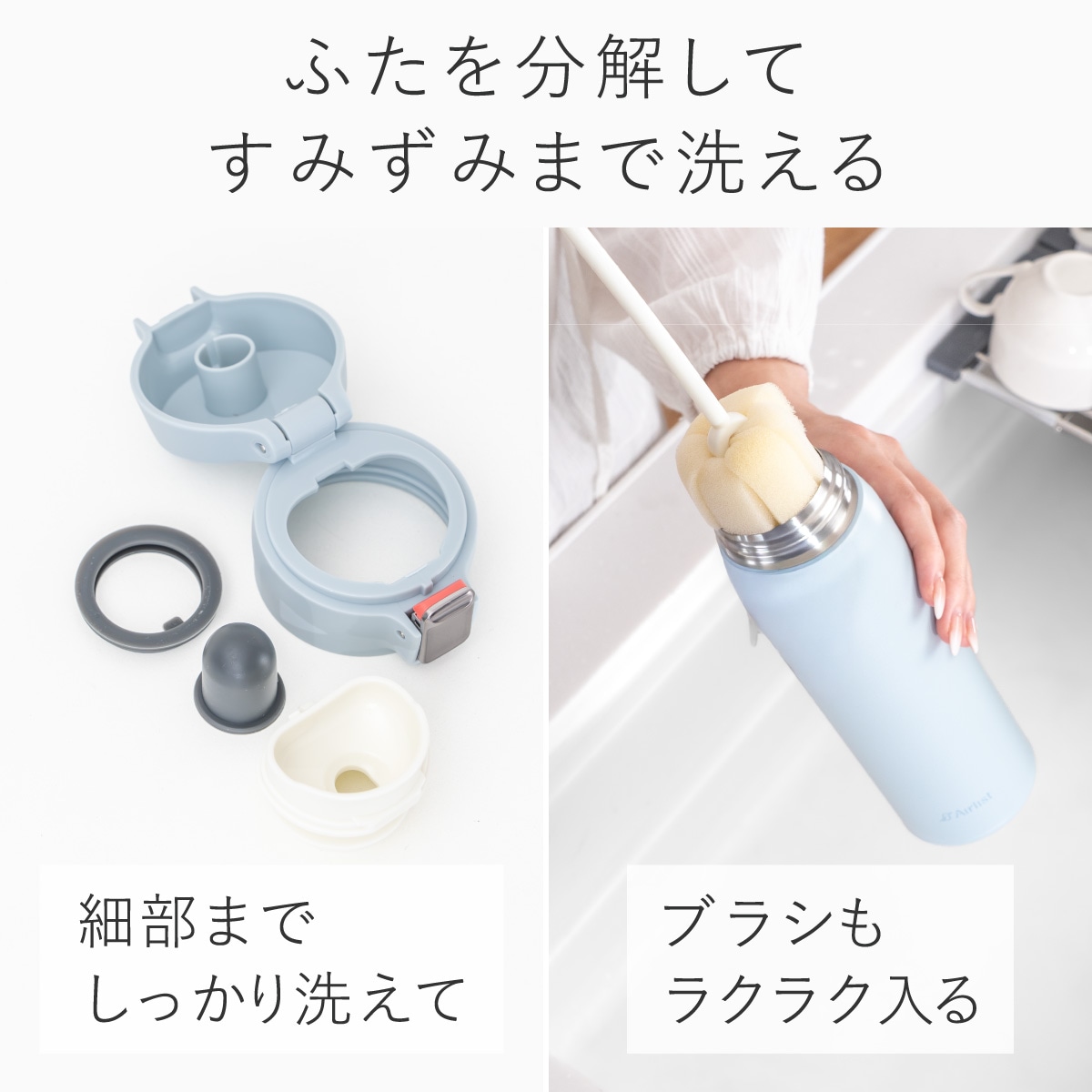 分解して洗える 軽量ワンタッチボトル 365mL 495mL 620mL 800mL AREW-01シリーズ