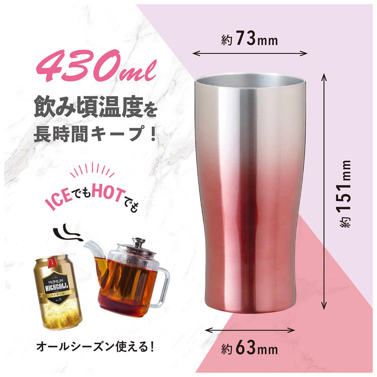 ケース販売 Sinqs（シンクス）なめらか飲み口 グラデーションタンブラー 430ml ピンク ASTG-433PK24P