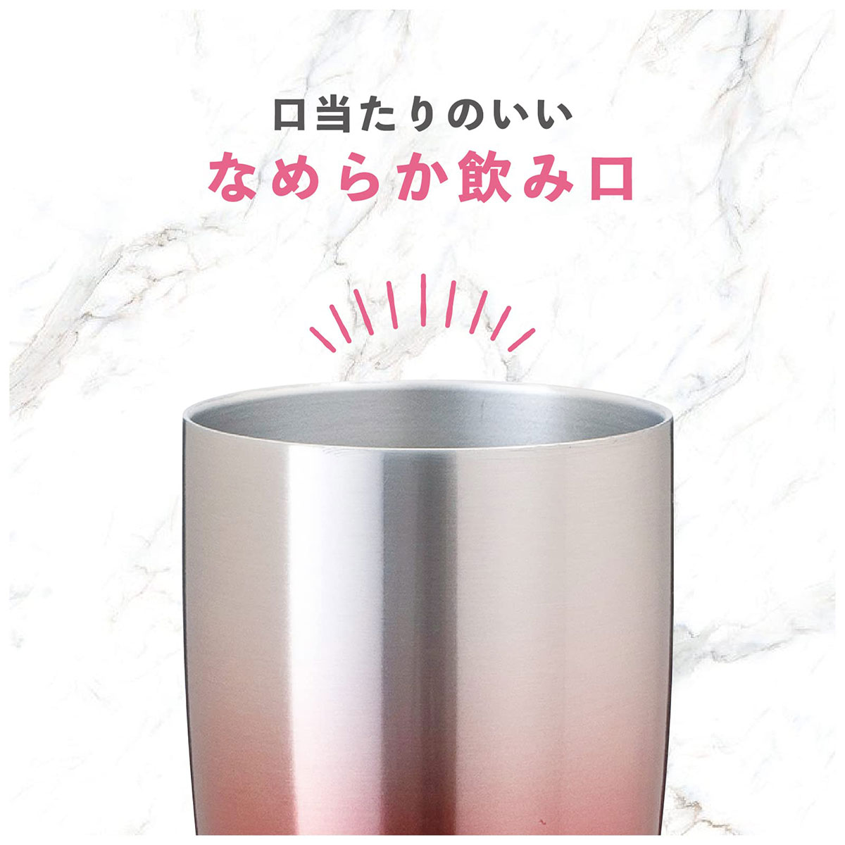ケース販売 Sinqs（シンクス）なめらか飲み口 グラデーションタンブラー 430ml ピンク ASTG-433PK24P