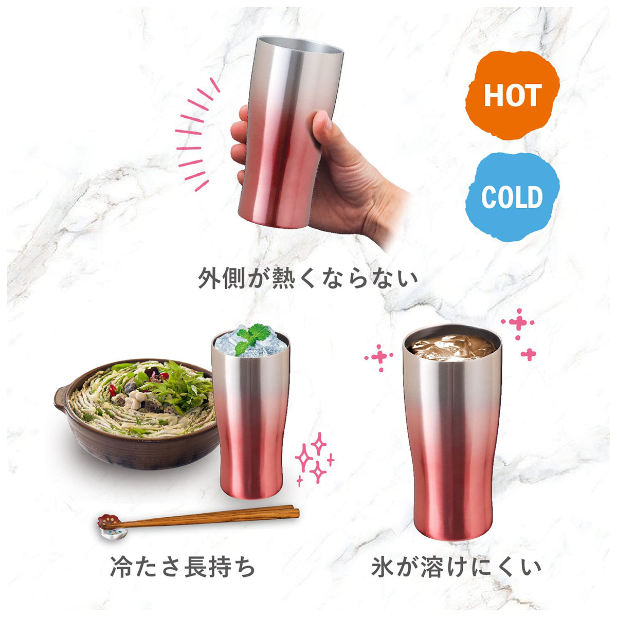 ケース販売 Sinqs（シンクス）なめらか飲み口 グラデーションタンブラー 430ml ピンク ASTG-433PK24P