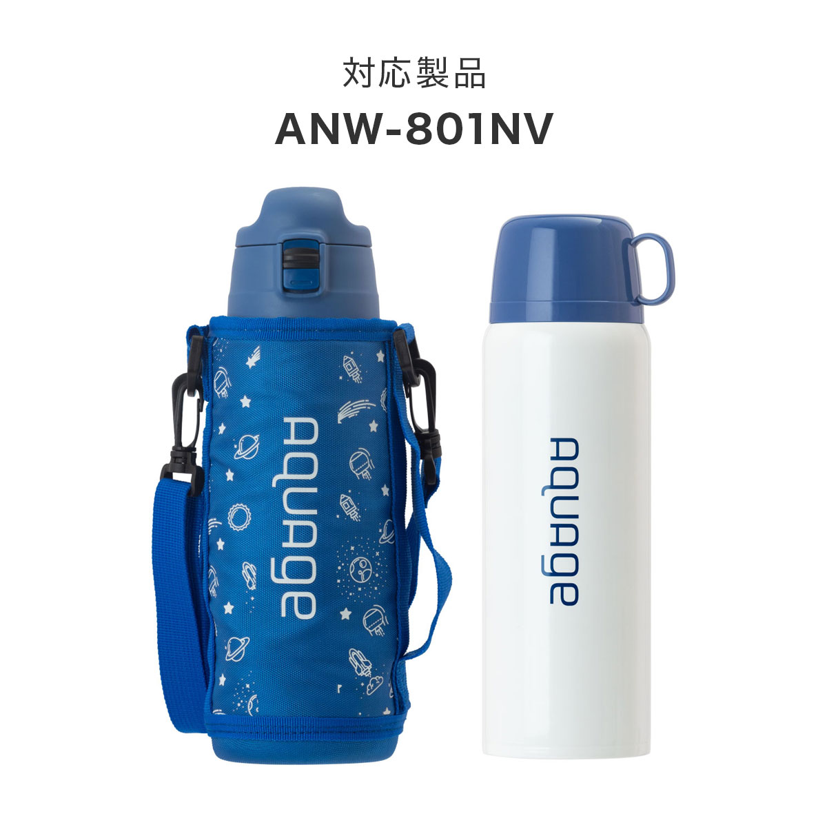 AQUAGE（アクアージュ）ANW用 中栓一式 ANW-NS | パーツ一覧