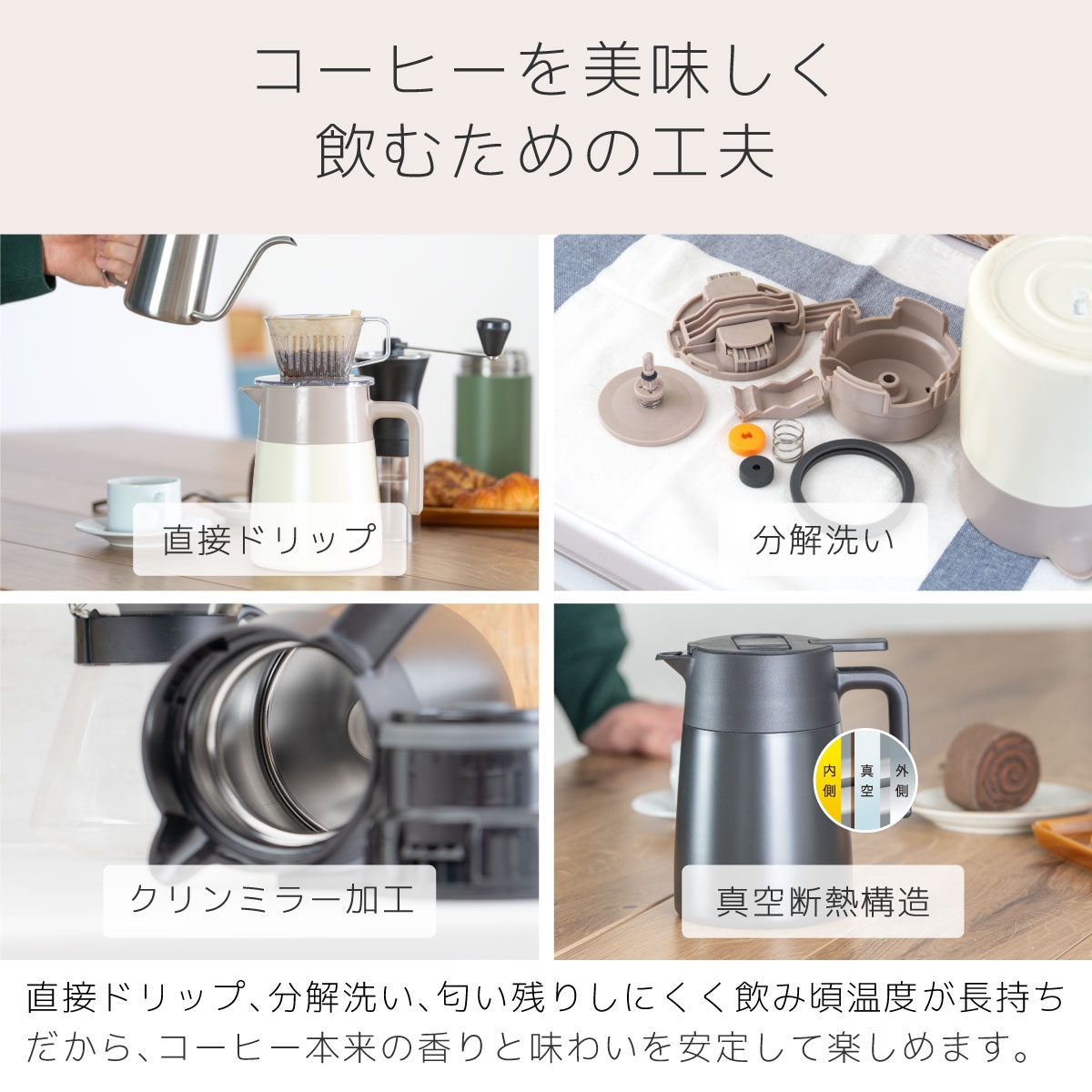 CafeLink（カフェリンク）中栓・流水路まで分解できるコーヒーサーバー 650ml 800ml 1100ml ACS-S