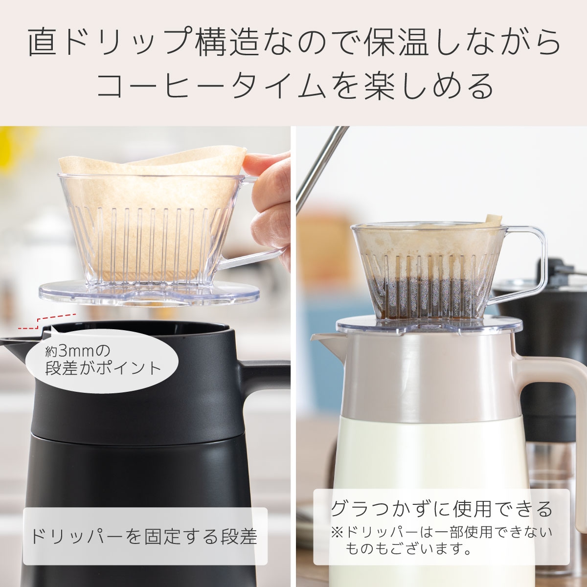 CafeLink（カフェリンク）中栓・流水路まで分解できるコーヒーサーバー 650ml 800ml 1100ml ACS-S