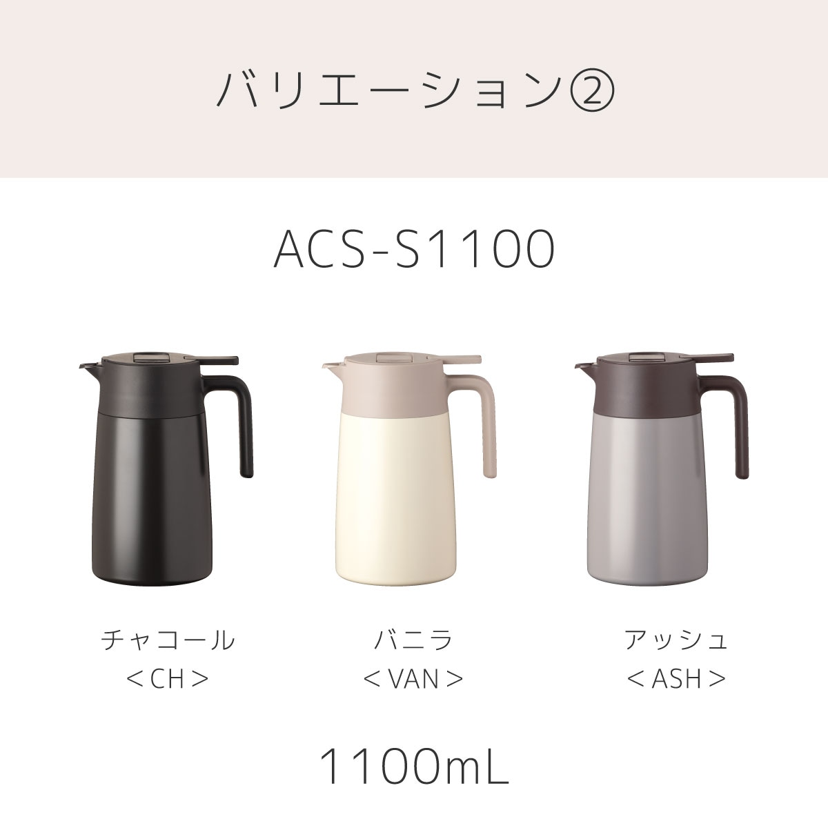 CafeLink（カフェリンク）中栓・流水路まで分解できるコーヒーサーバー 650ml 800ml 1100ml ACS-S