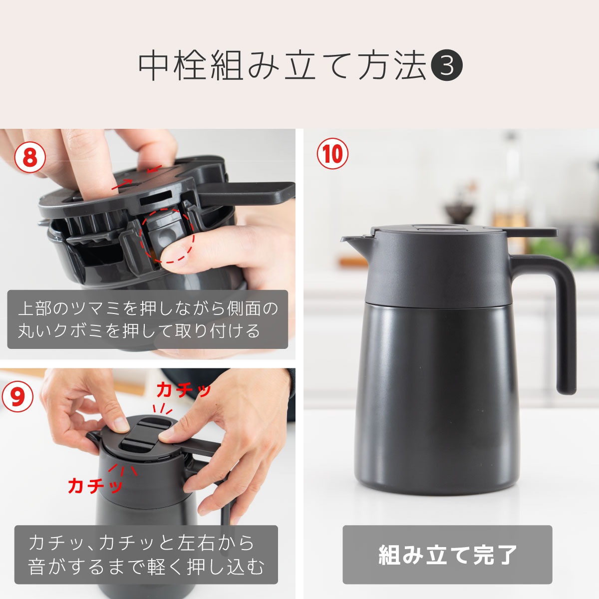 CafeLink（カフェリンク）中栓・流水路まで分解できるコーヒーサーバー