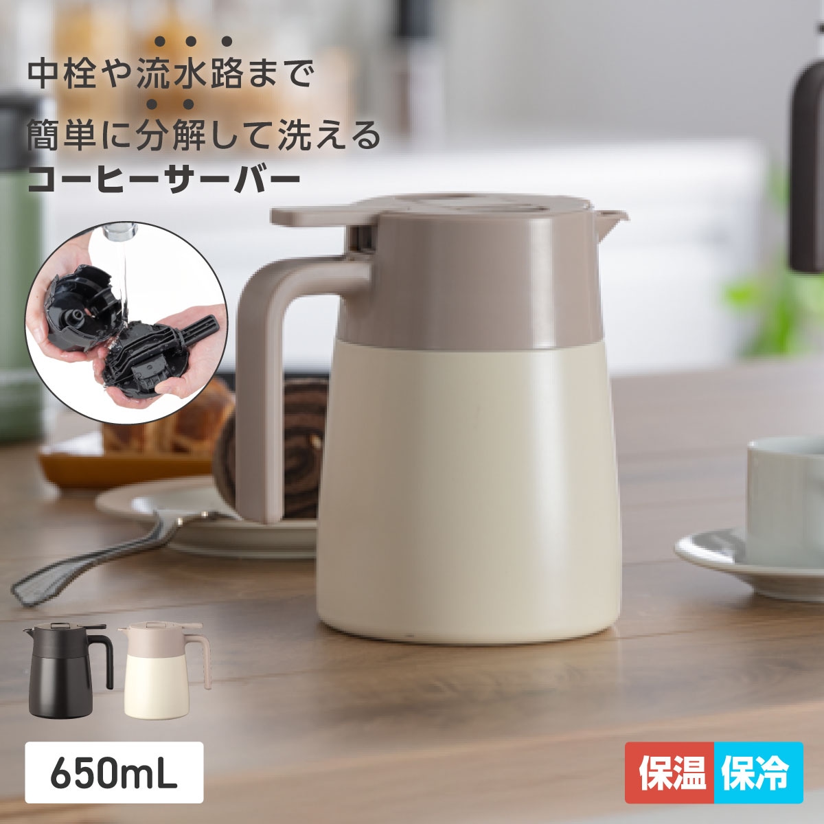 CafeLink（カフェリンク）中栓・流水路まで分解できるコーヒーサーバー 650ml 800ml 1100ml ACS-S