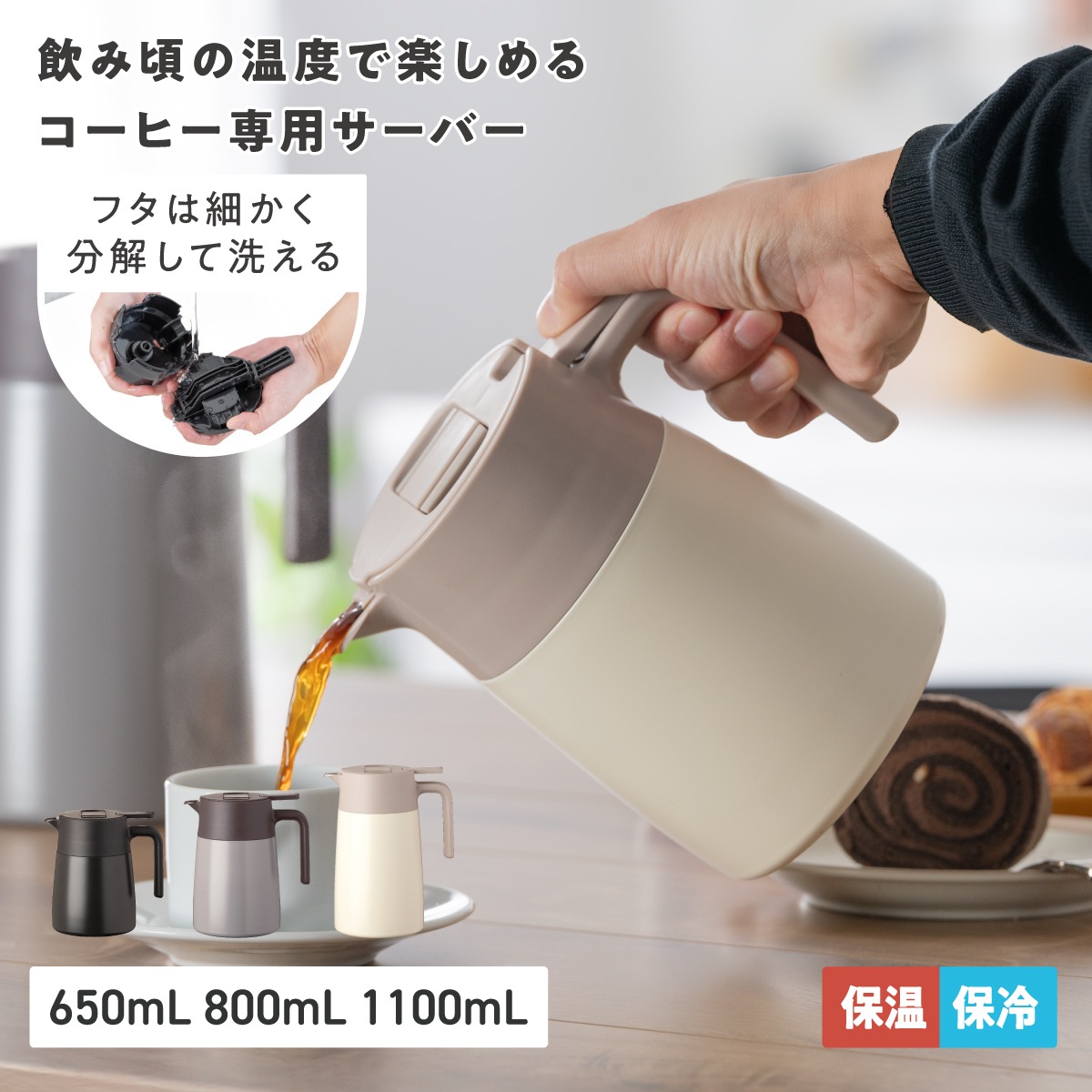 CafeLink（カフェリンク）中栓・流水路まで分解できるコーヒーサーバー 650ml 800ml 1100ml ACS-S
