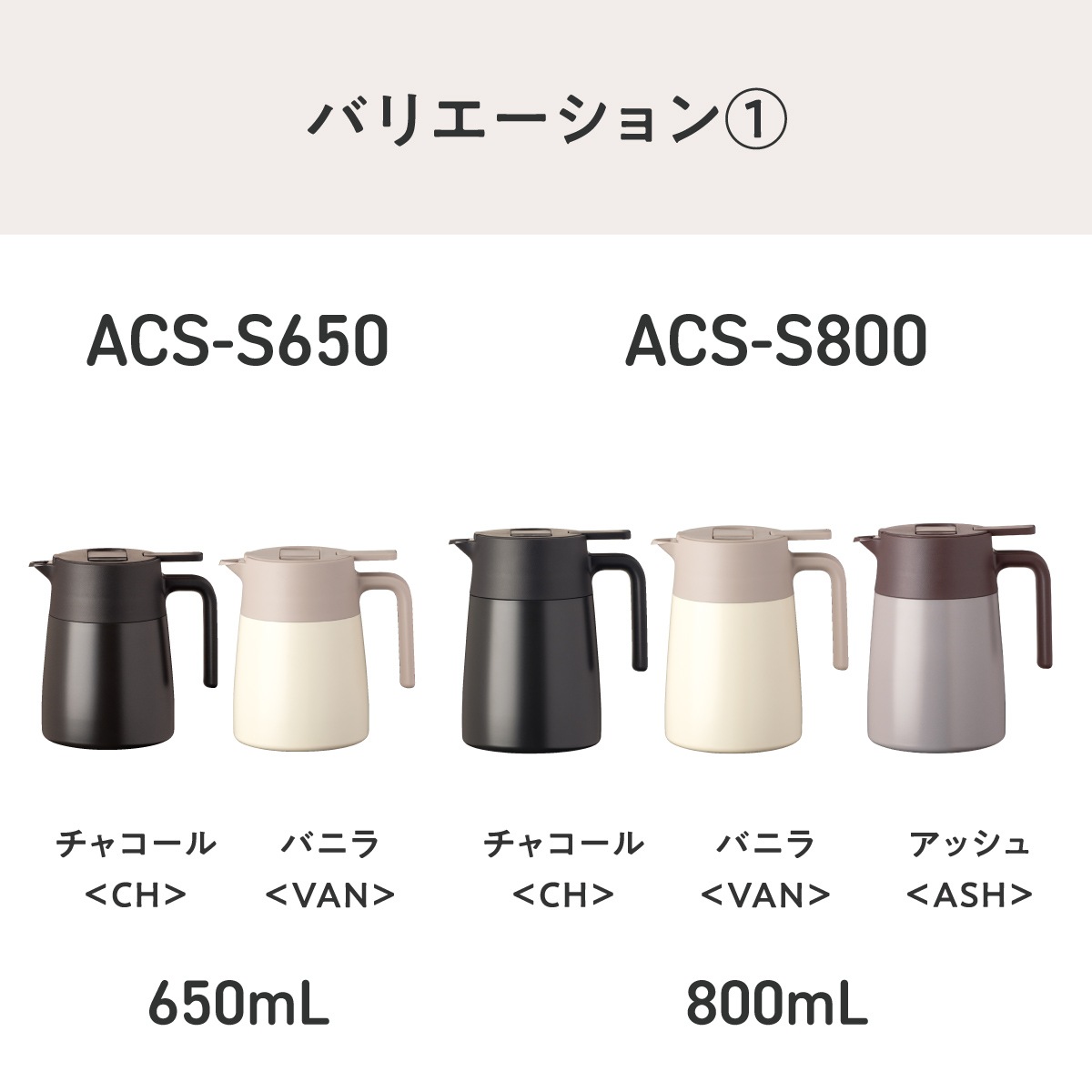 CafeLink（カフェリンク）中栓・流水路まで分解できるコーヒーサーバー 650ml 800ml 1100ml ACS-S