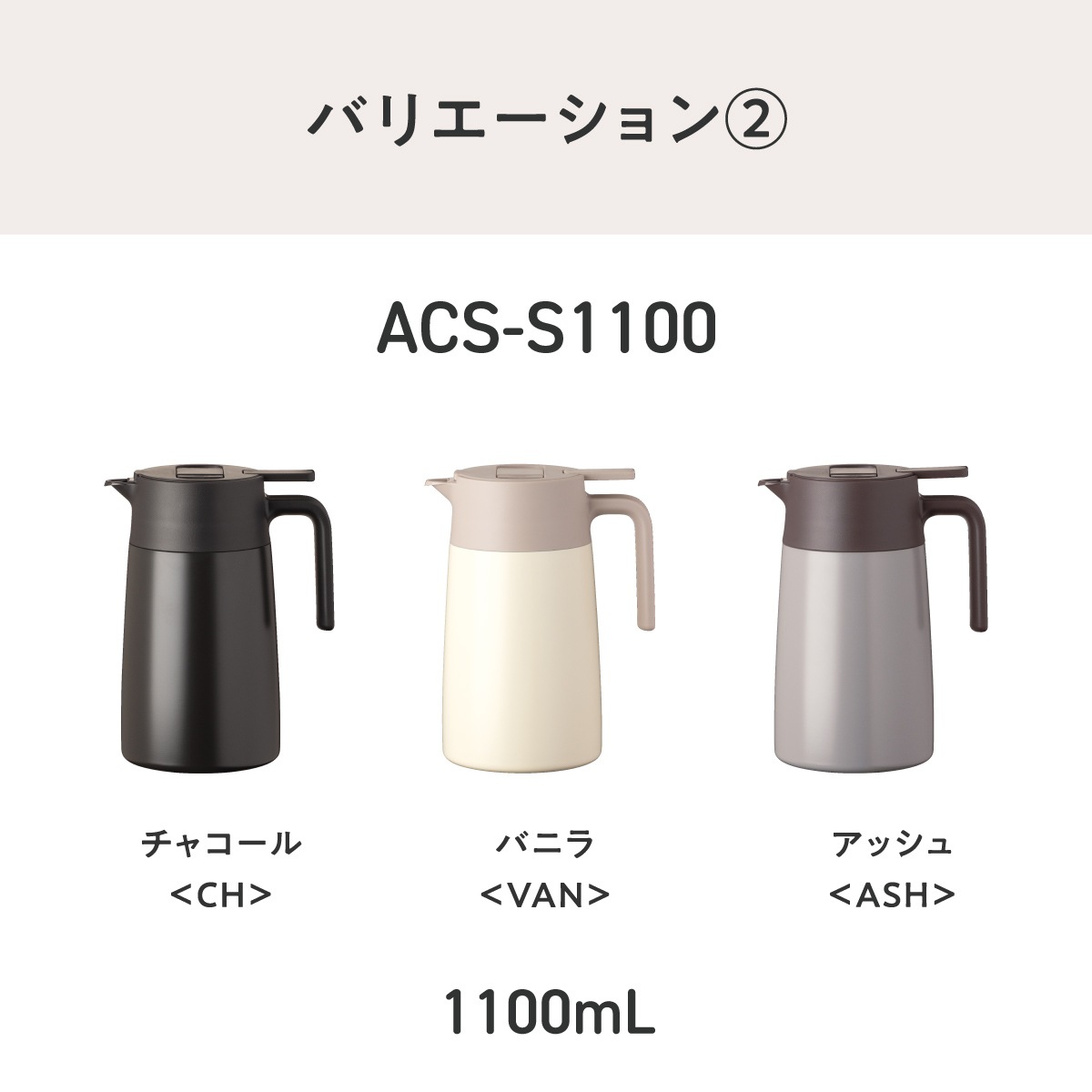 CafeLink（カフェリンク）中栓・流水路まで分解できるコーヒーサーバー 650ml 800ml 1100ml ACS-S