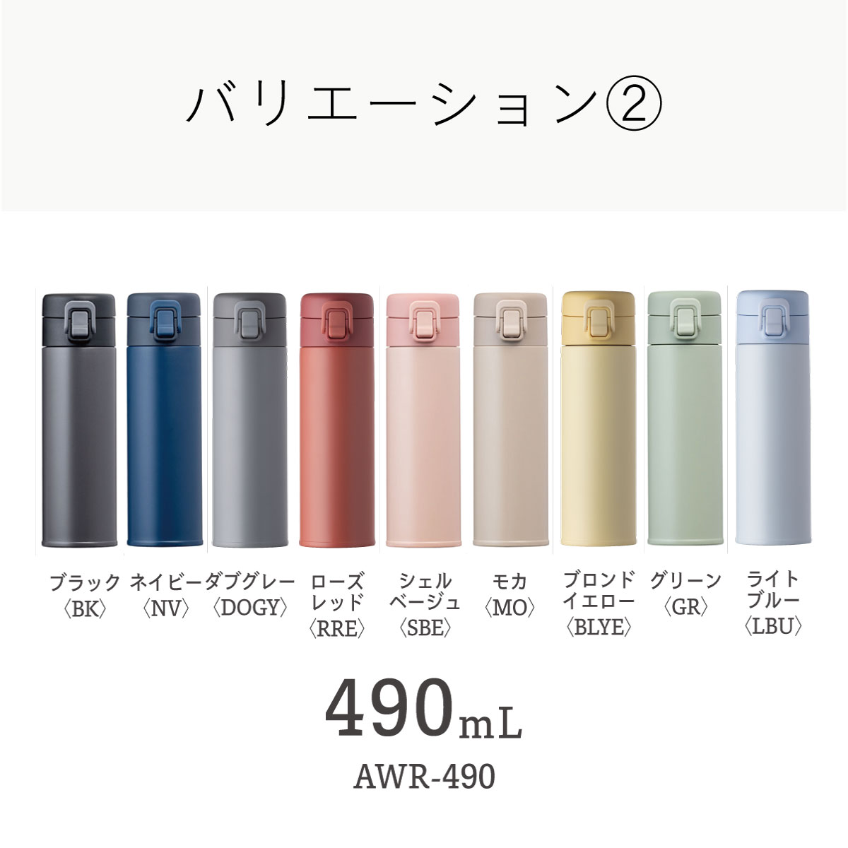 Basic Products ベーシックプロダクツ ワンタッチボトル 340ml 490ml 600ml 720ml AWRシリーズ