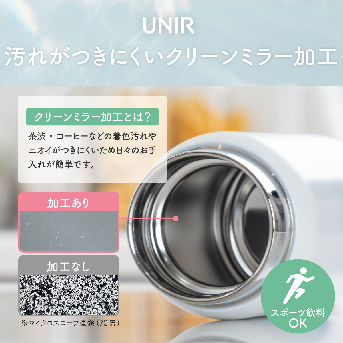 UNIR (ユニール) 洗いやすい シームレスボトル パッキン一体型 350ml 500ml 600ml 800ml AOSL