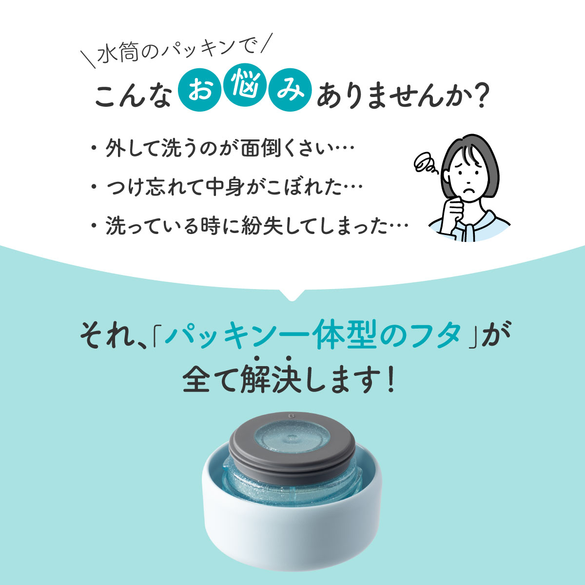 UNIR (ユニール) 洗いやすい シームレスボトル パッキン一体型 350ml 500ml 600ml 800ml AOSL