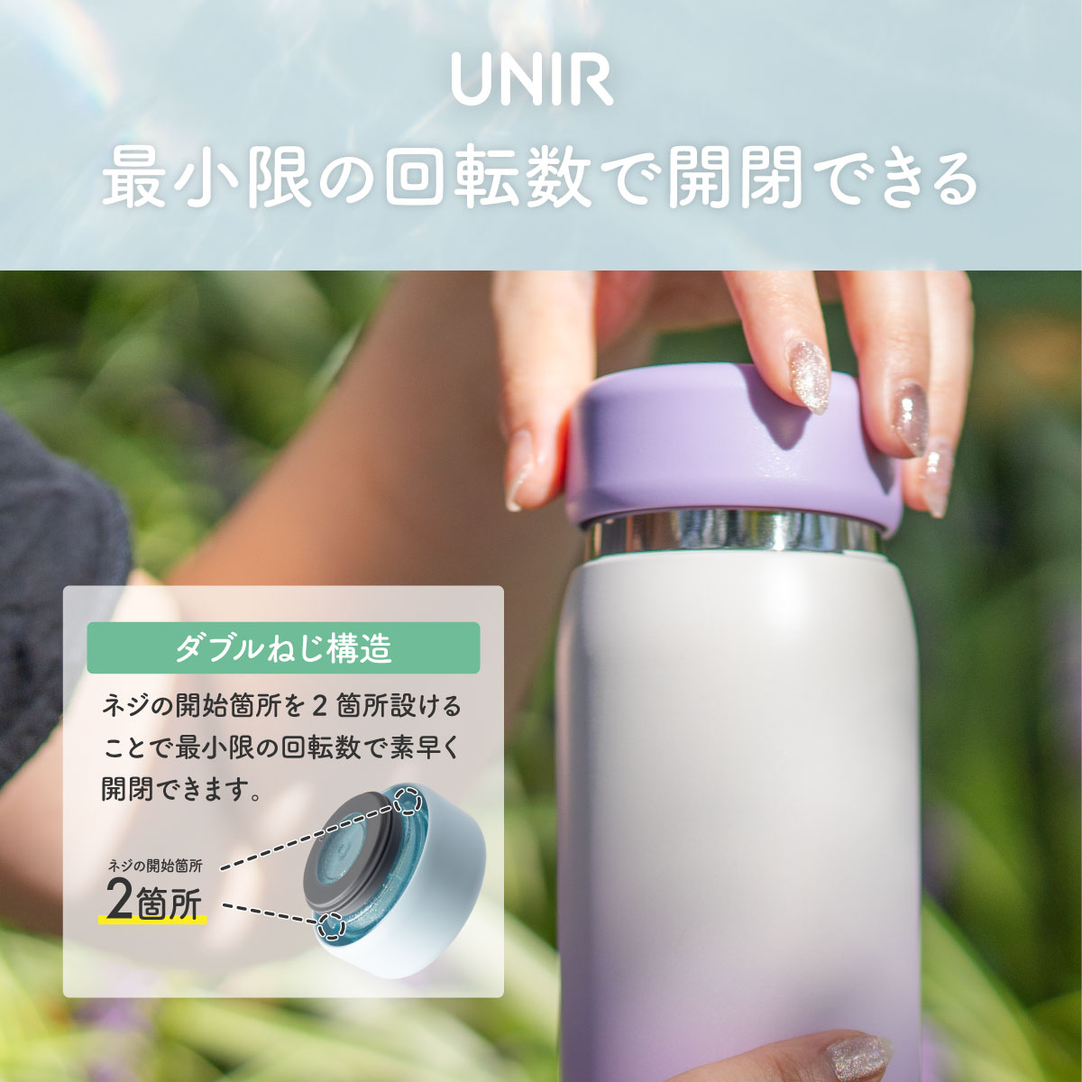 UNIR (ユニール) 洗いやすい シームレスボトル パッキン一体型 350ml 500ml 600ml 800ml AOSL