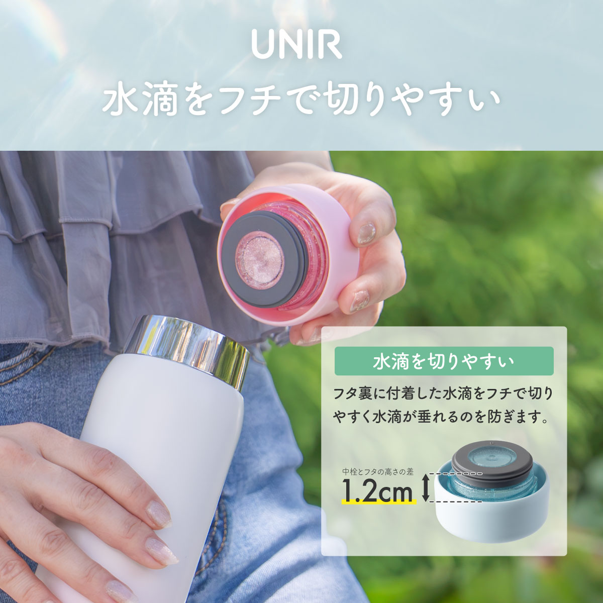 UNIR (ユニール) 洗いやすい シームレスボトル パッキン一体型 350ml 500ml 600ml 800ml AOSL