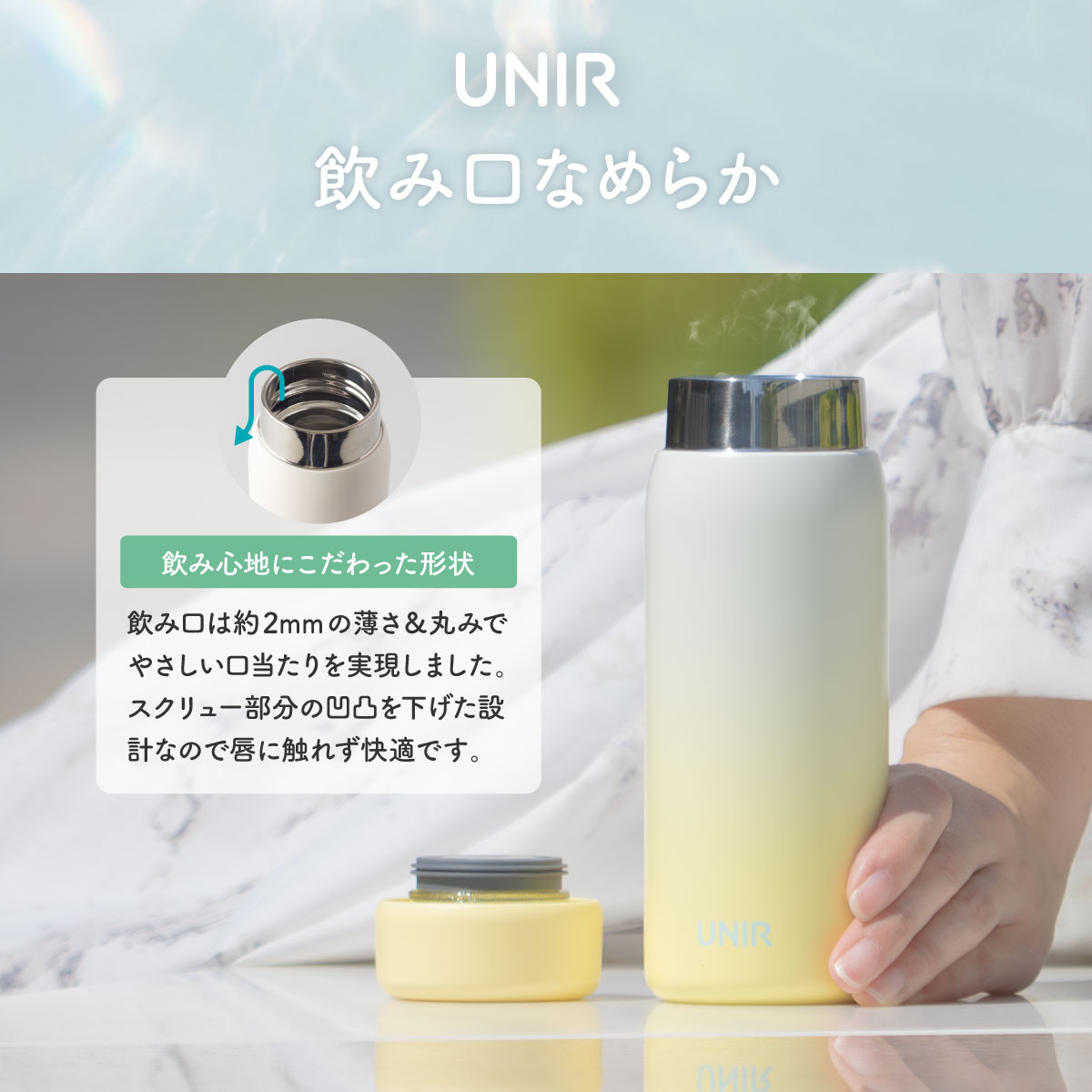 UNIR (ユニール) 洗いやすい シームレスボトル パッキン一体型 350ml 500ml 600ml 800ml AOSL