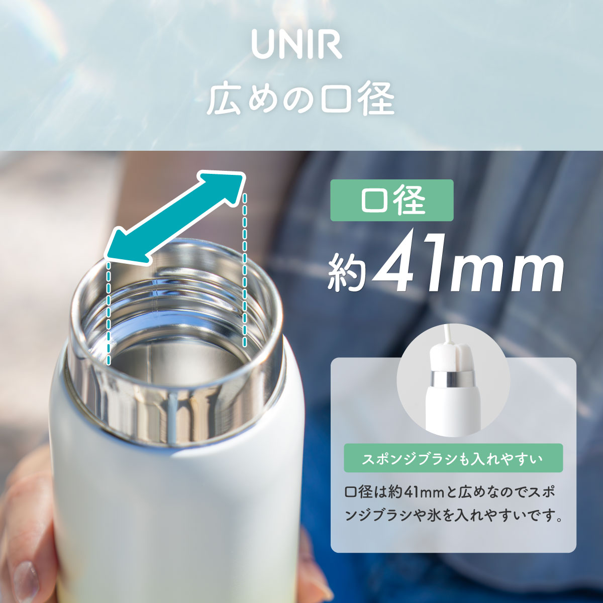 UNIR (ユニール) 洗いやすい シームレスボトル パッキン一体型 350ml 500ml 600ml 800ml AOSL