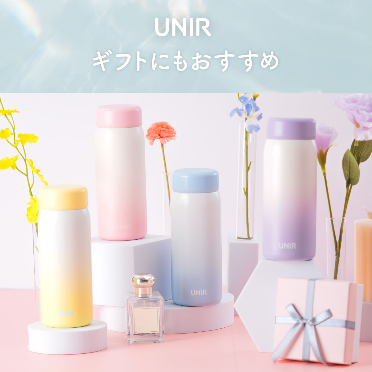 UNIR (ユニール) 洗いやすい シームレスボトル パッキン一体型 350ml 500ml 600ml 800ml AOSL
