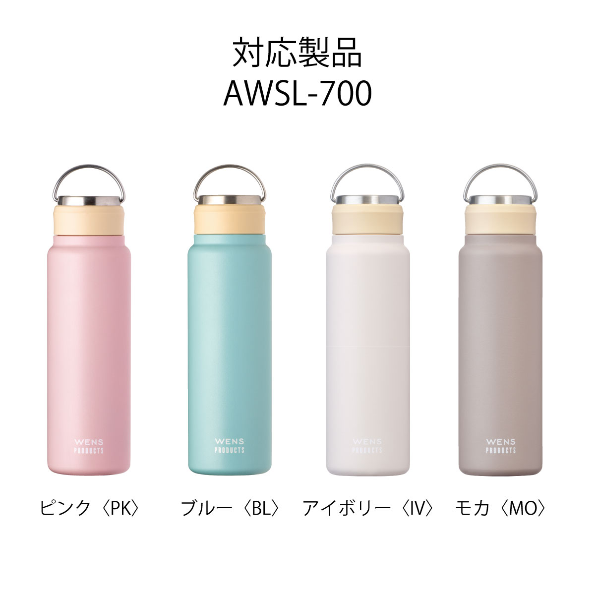 アトラス WENS ウェンズ ハンドル付き シームレス スクリューボトル