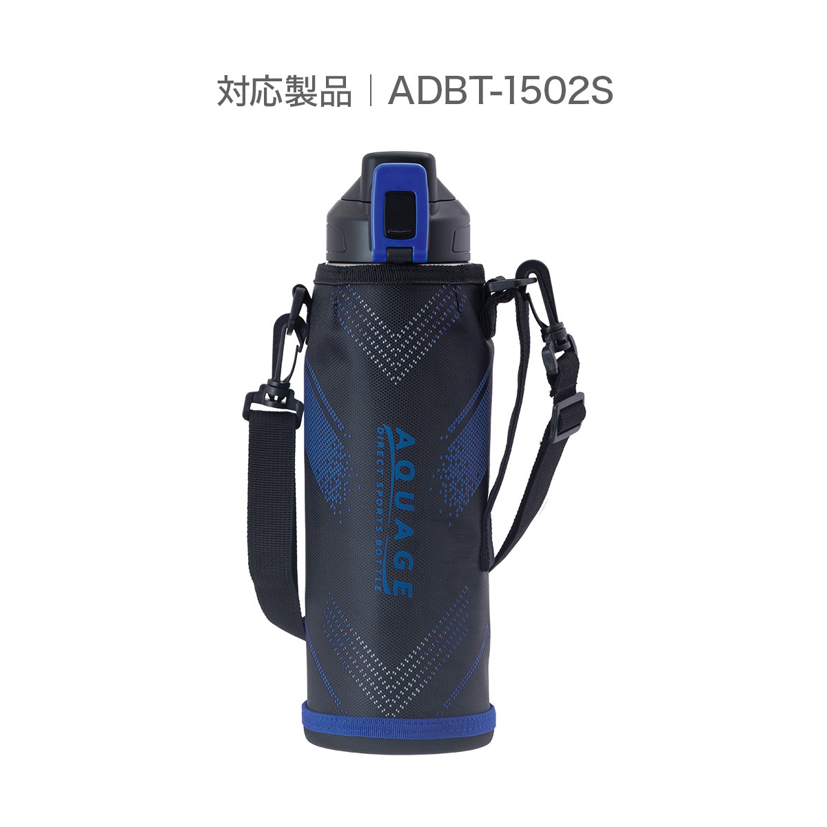 AQUAGE（アクアージュ）ADBT-1502S用 せんユニット ADBT-1502-CS