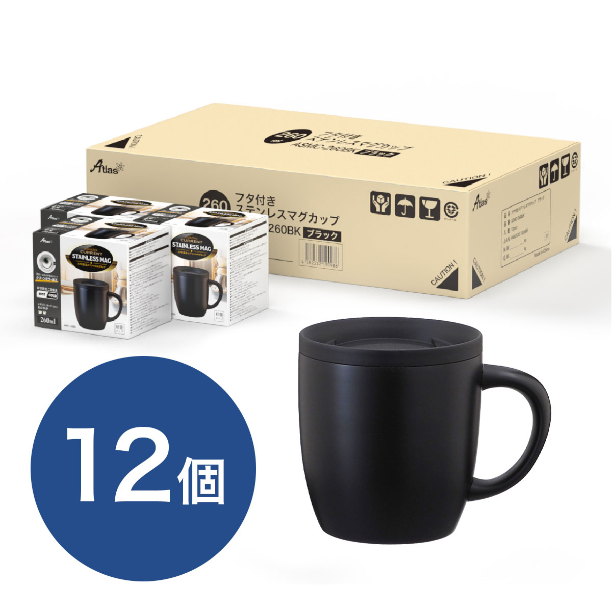 ケース販売 CafeLink（カフェリンク）カレント・ふた付き真空ステンレスマグカップ 260ml ブラック ASMC-260BK12P