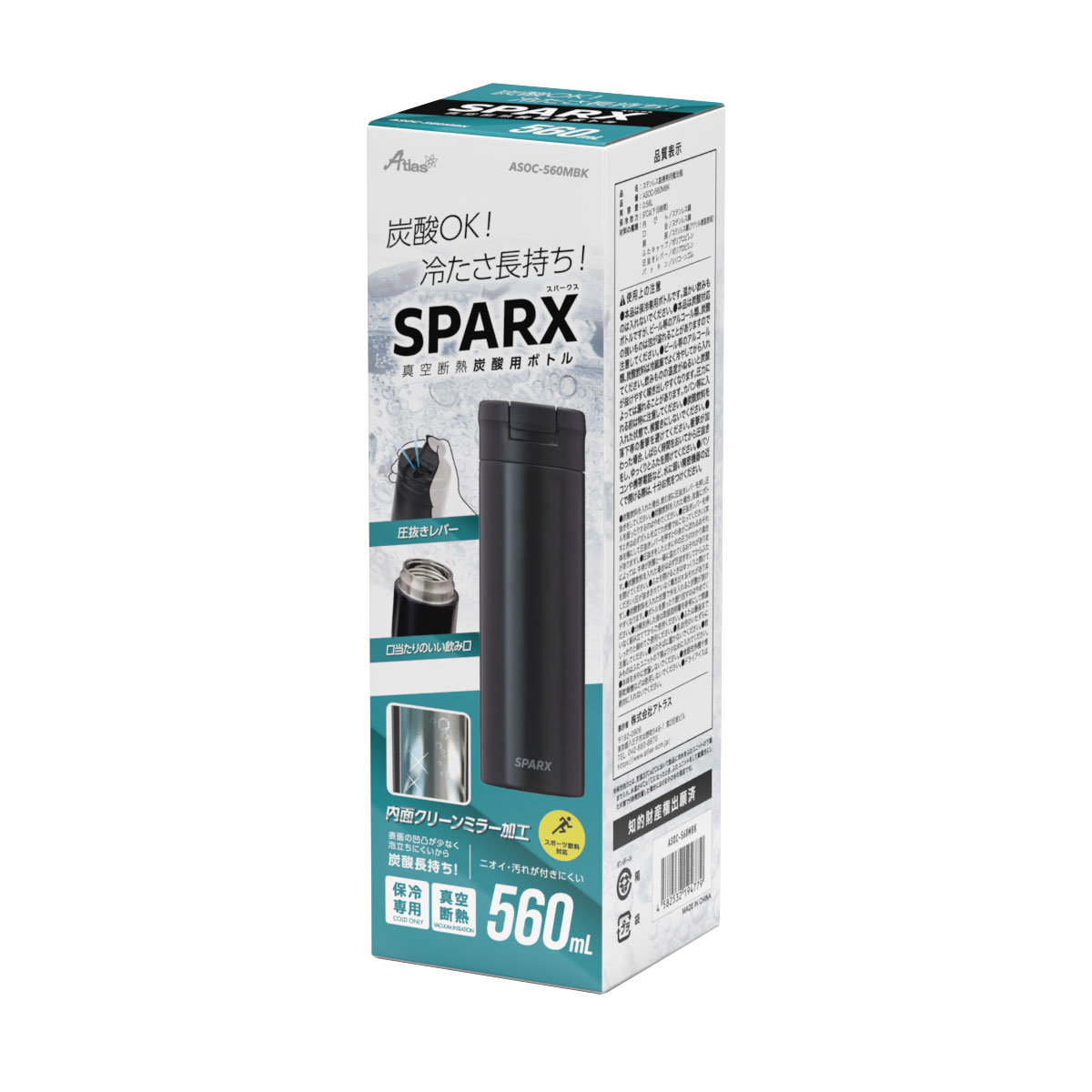SPARX（スパークス）真空断熱炭酸用ボトル 560ml マットブラック
