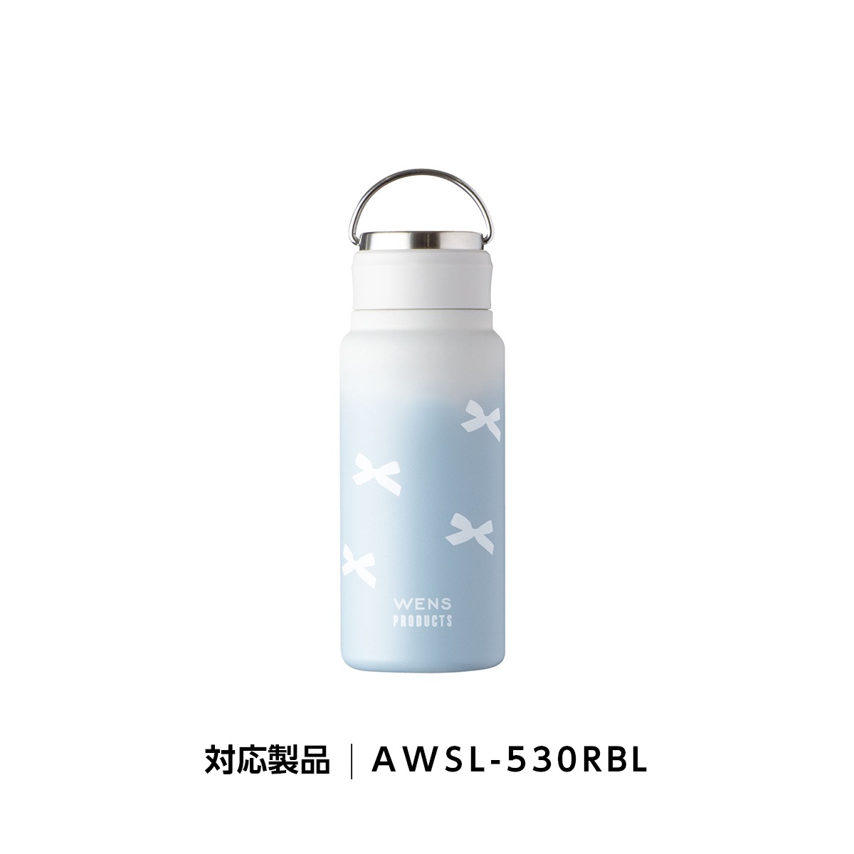 アトラス WENS ウェンズ ハンドル付き シームレス スクリューボトル AWSL-530RP/AWSL-530RBL対応 ふた一式 部品 AWSL-RPU AWSL-RBL