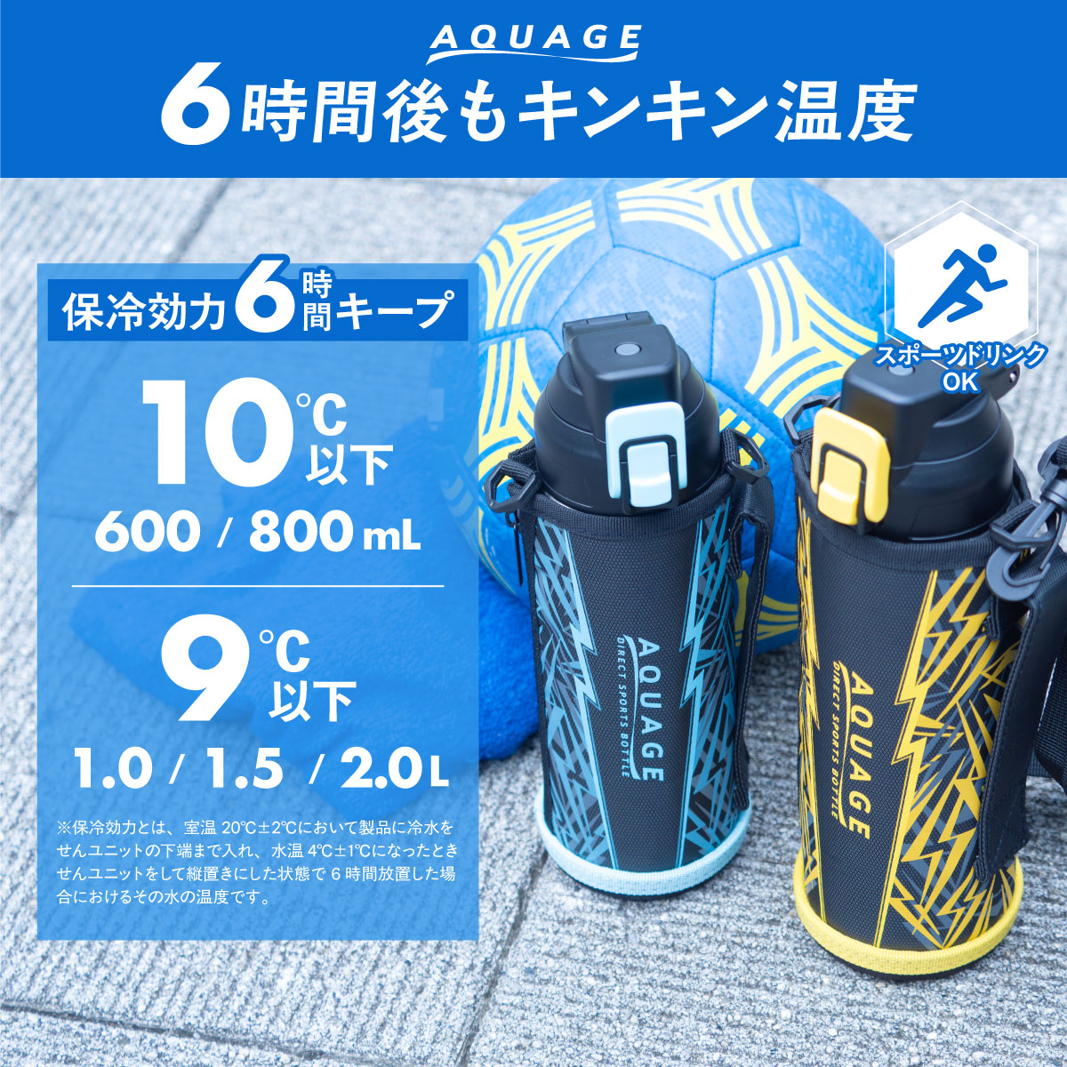 AQUAGE（アクアージュ）ダイレクトスポーツボトル 600mL 800mL 1000mL 1500mL 2000mL ADBT-Q04シリーズ