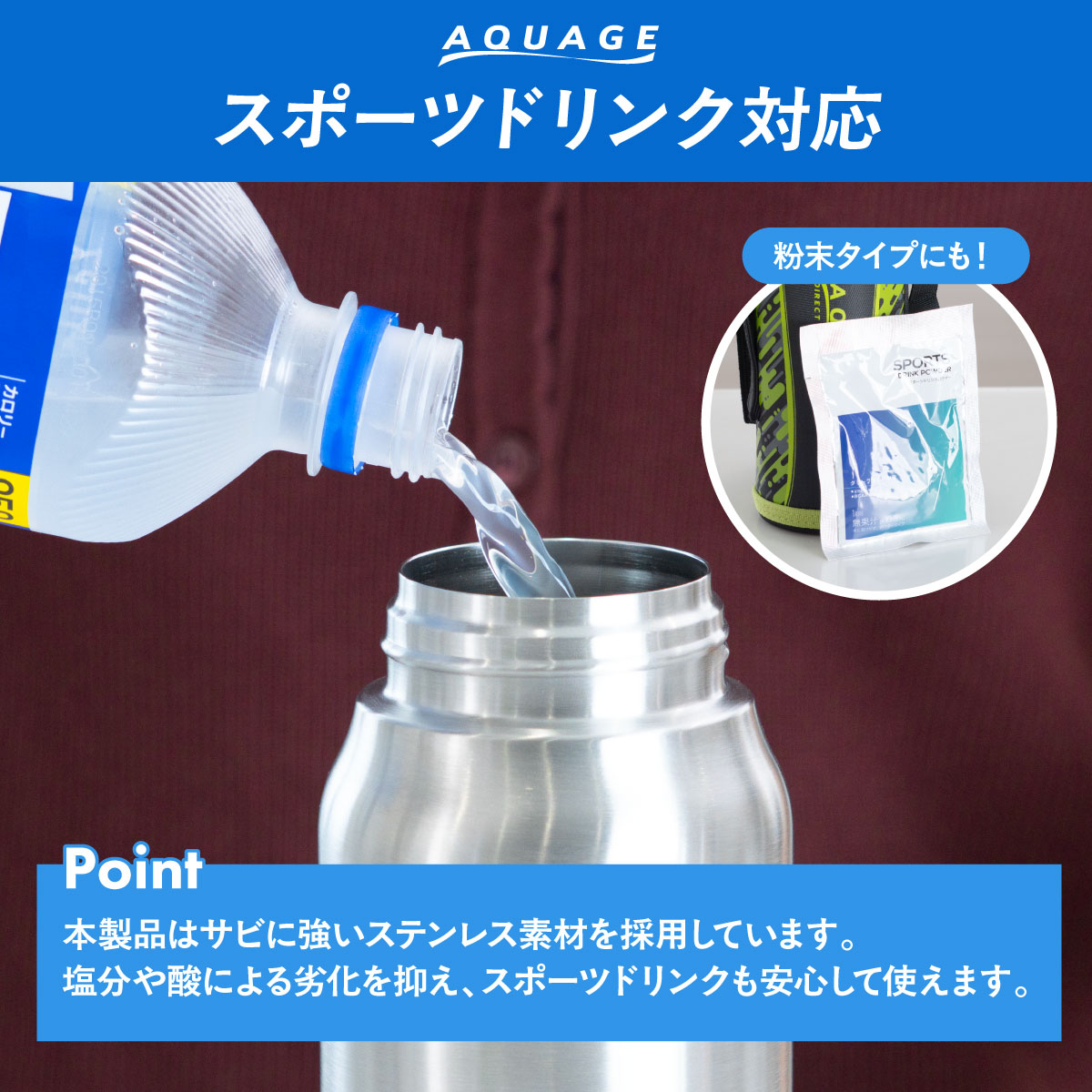 AQUAGE（アクアージュ）ダイレクトスポーツボトル 600mL 800mL 1000mL