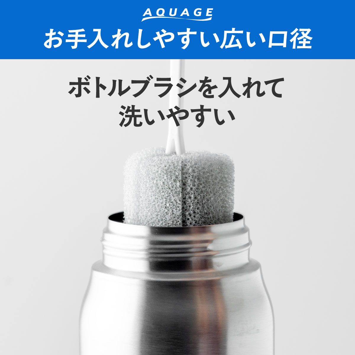 AQUAGE（アクアージュ）ダイレクトスポーツボトル 600mL 800mL 1000mL